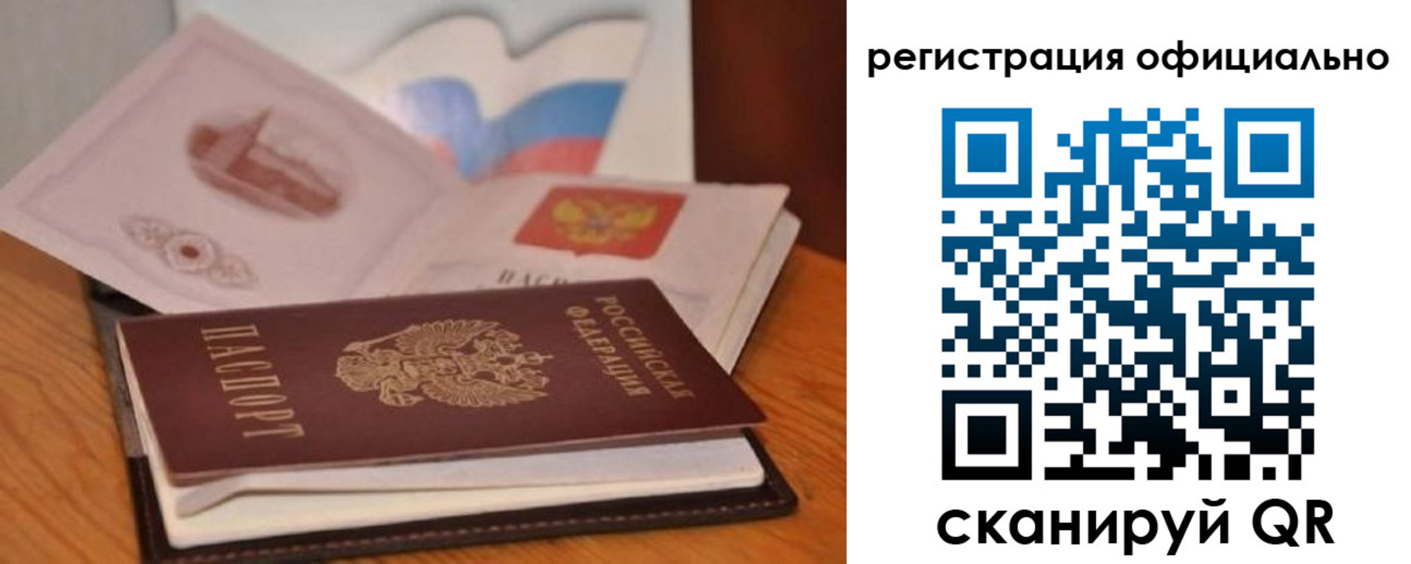 прописка ребенка в Таштаголе