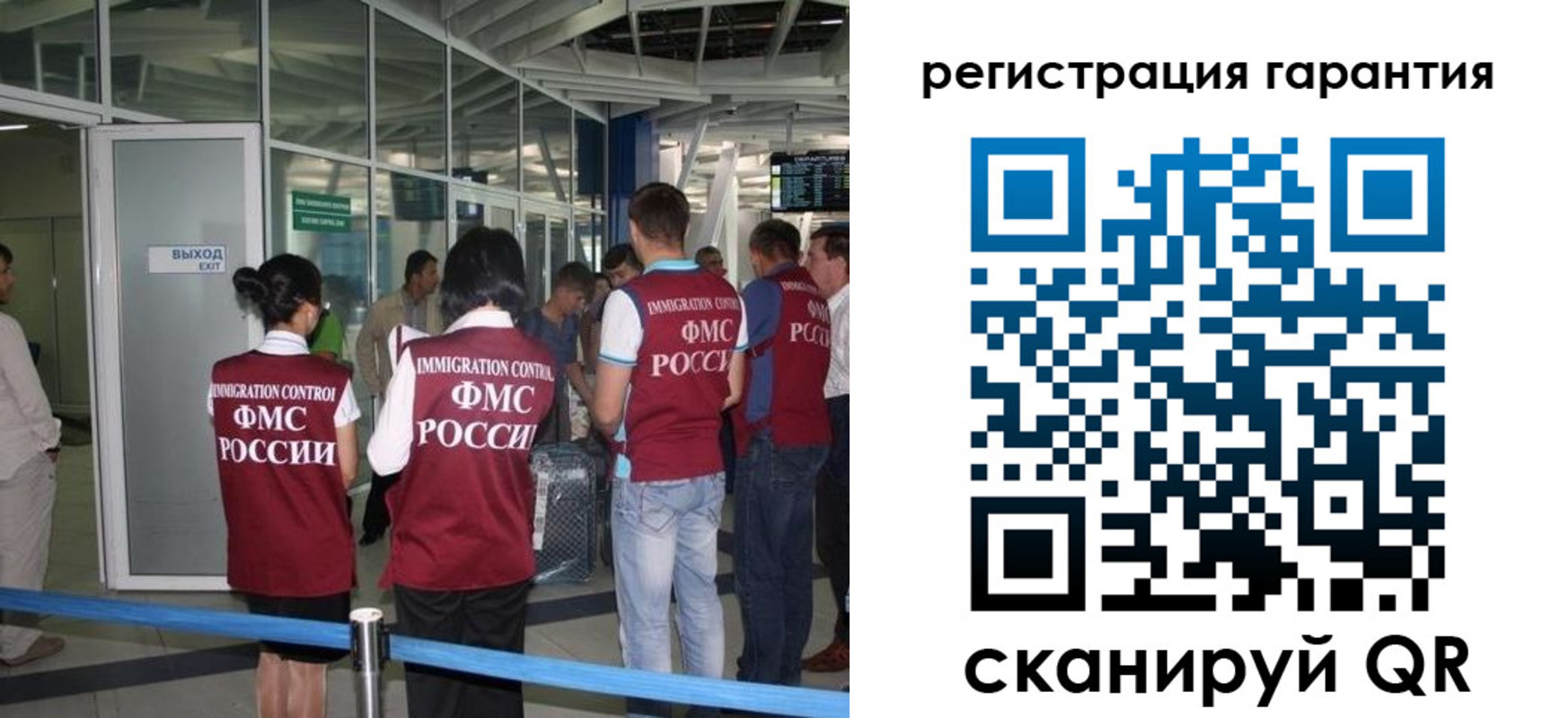прописка для работы в Таштаголе