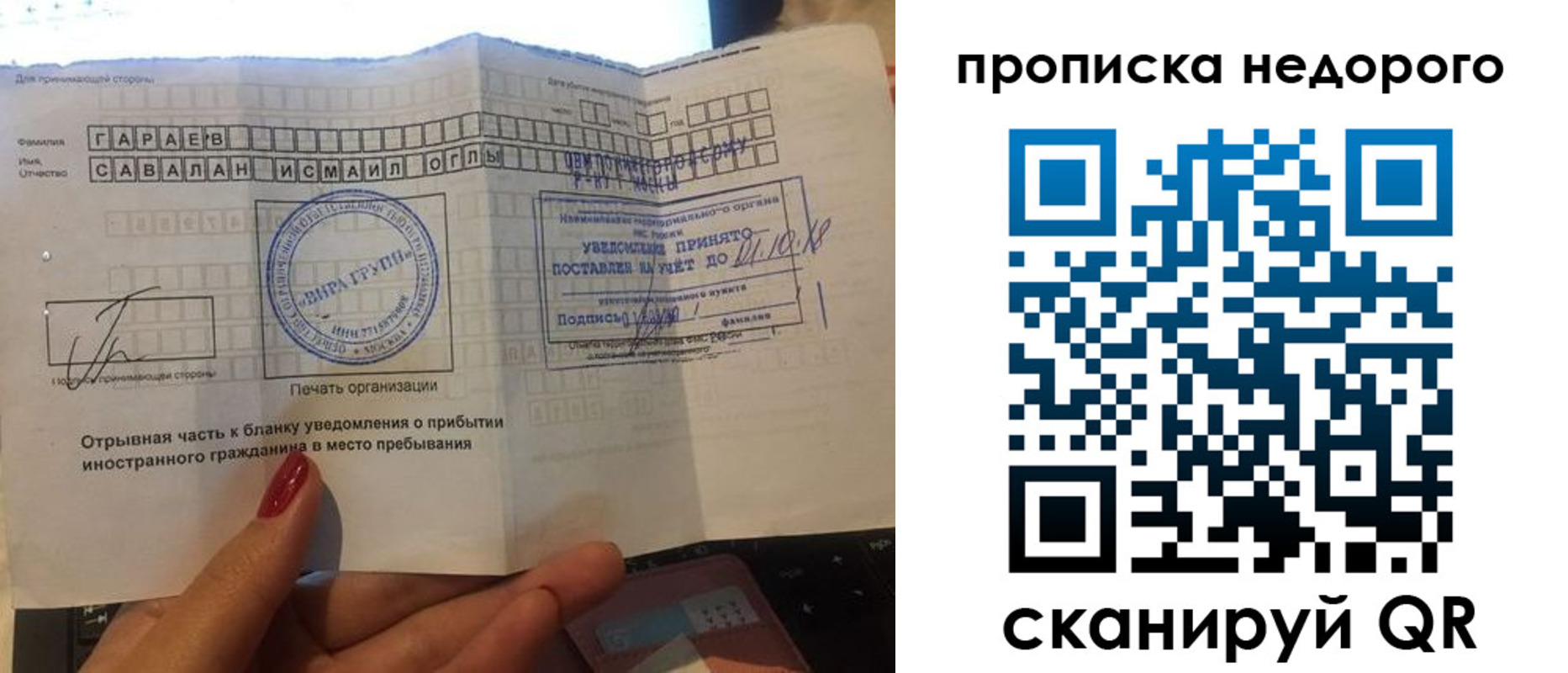 прописка паспорт в Таштаголе