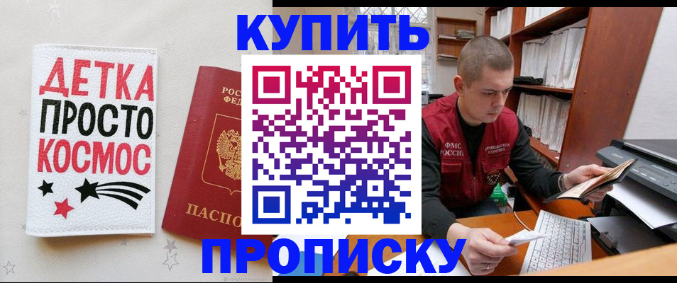 временная регистрация 2025 в Таштаголе