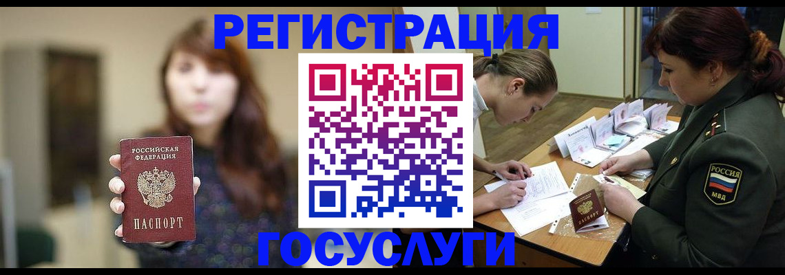 временная регистрация поиск в Таштаголе