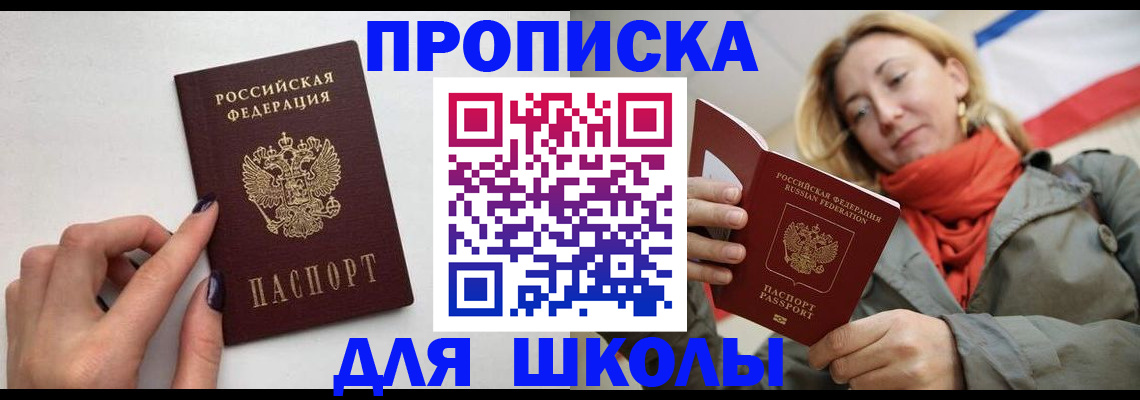 прописка гарантия в Таштаголе