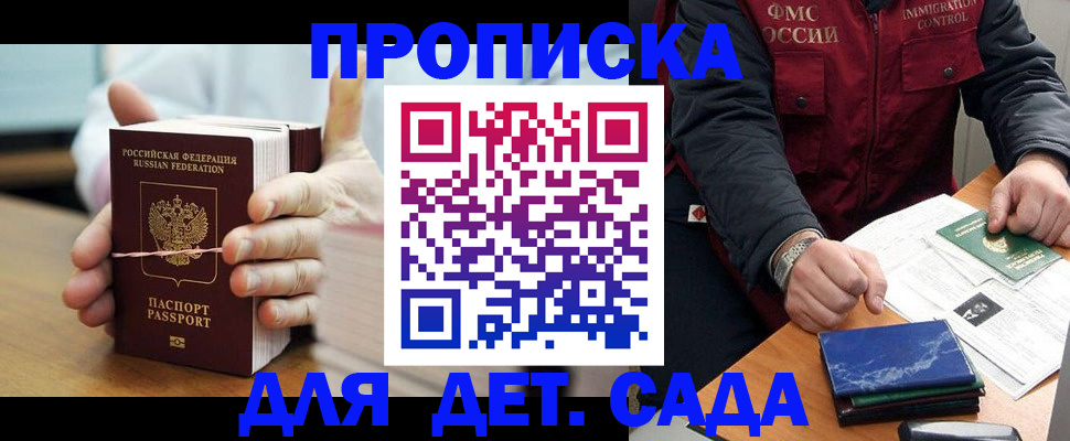 миграционный учет в Таштаголе