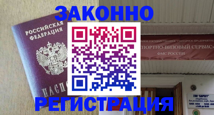 найти адрес прописки в Таштаголе