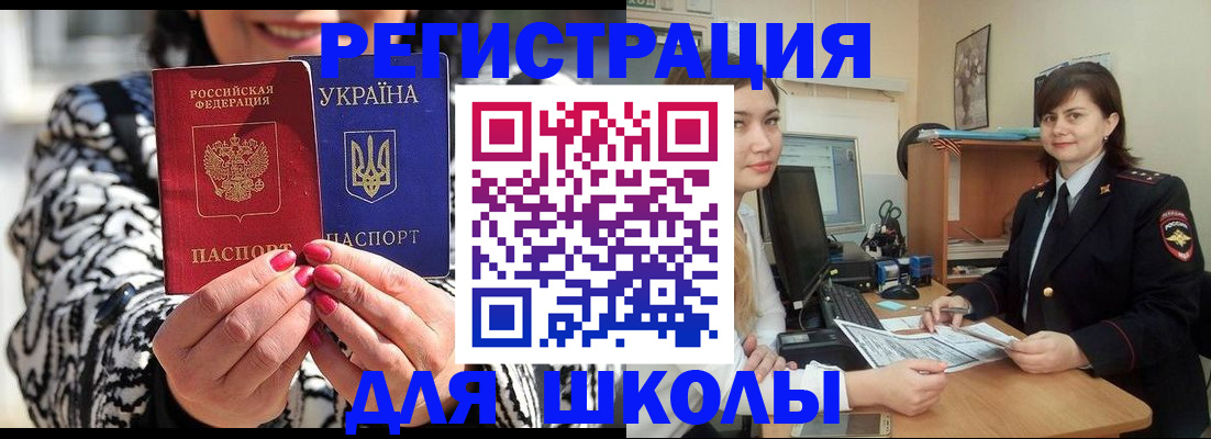 прописка гарантия в Таштаголе