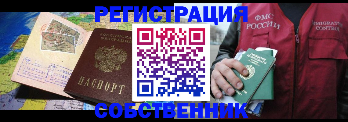 прописка ребенка в Таштаголе