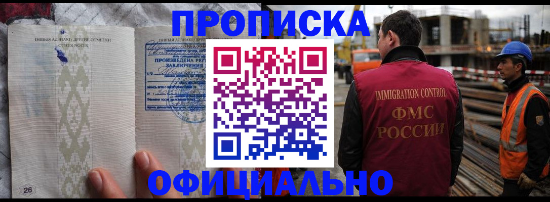 временная регистрация гарантия в Таштаголе