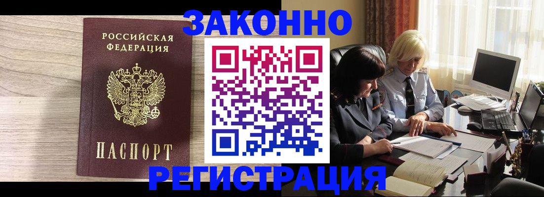 прописка для школы в Таштаголе